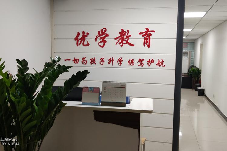 郑州优学帮教育信息咨询 专业信息咨询服务，助力学业与成长